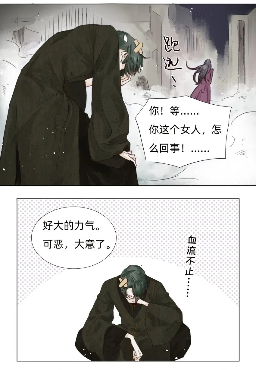 004 老宅里的黑影 第36页