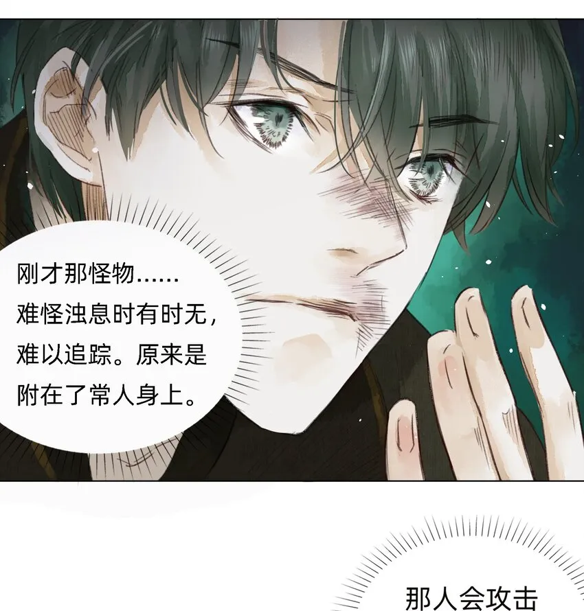 004 老宅里的黑影 第37页