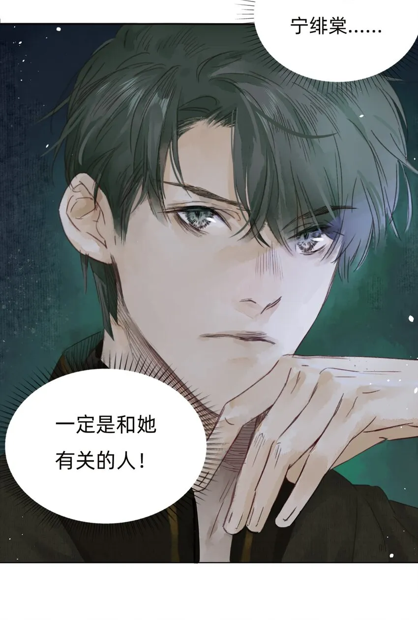 004 老宅里的黑影 第38页