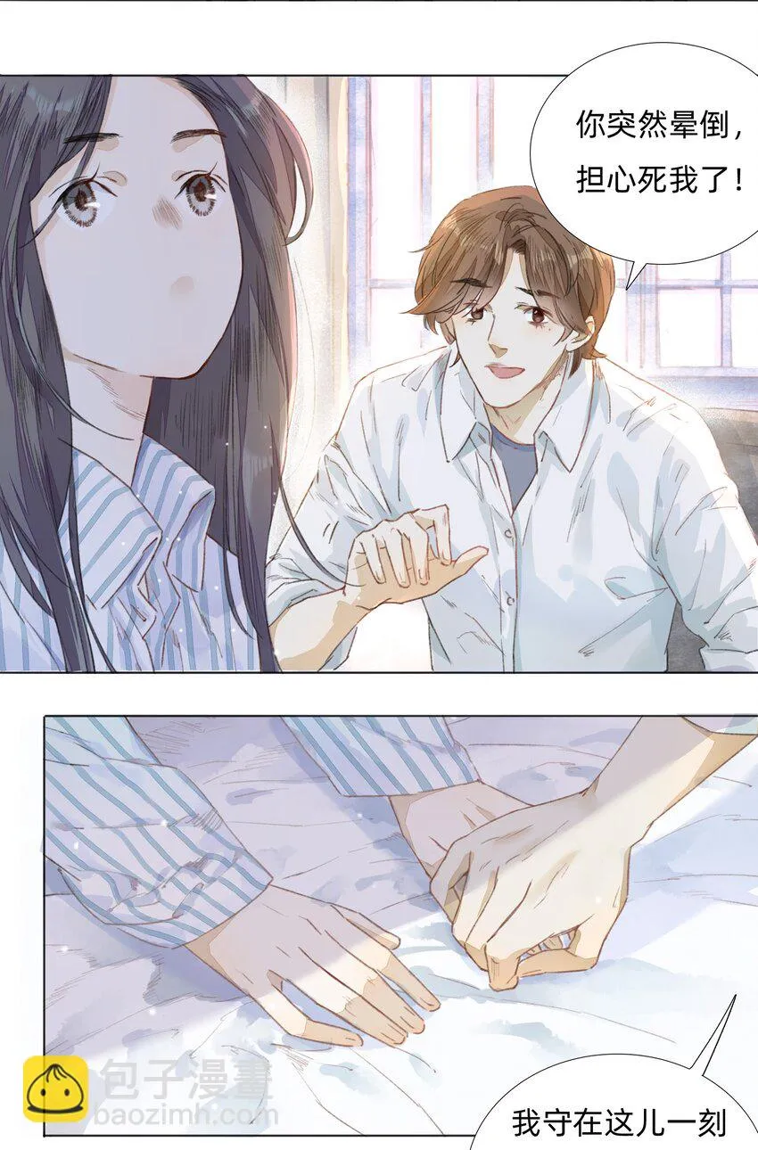 003 倒带重启 第4页