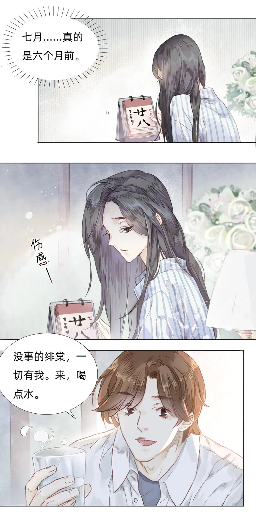 003 倒带重启 第6页