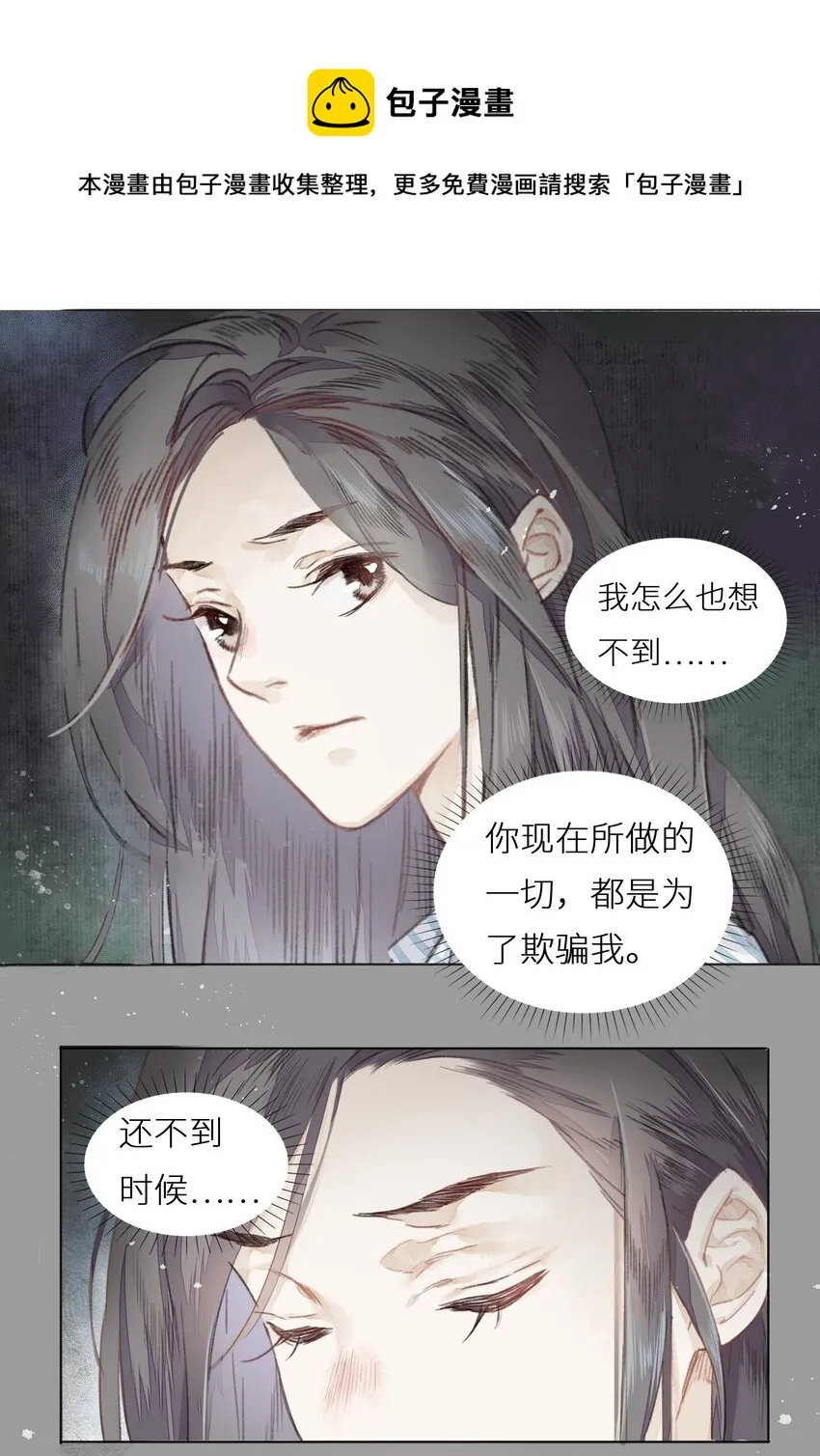003 倒带重启 第7页