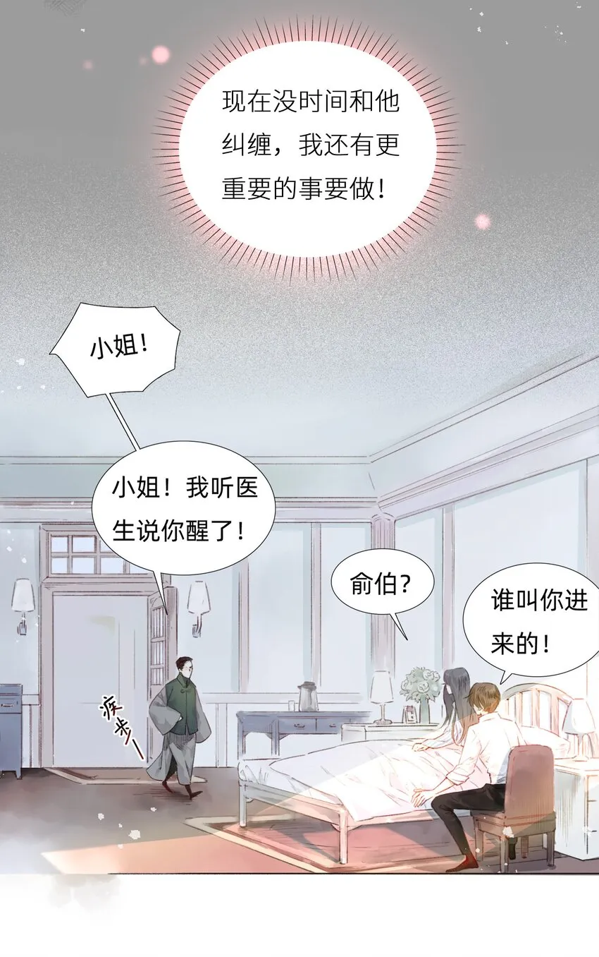 003 倒带重启 第8页