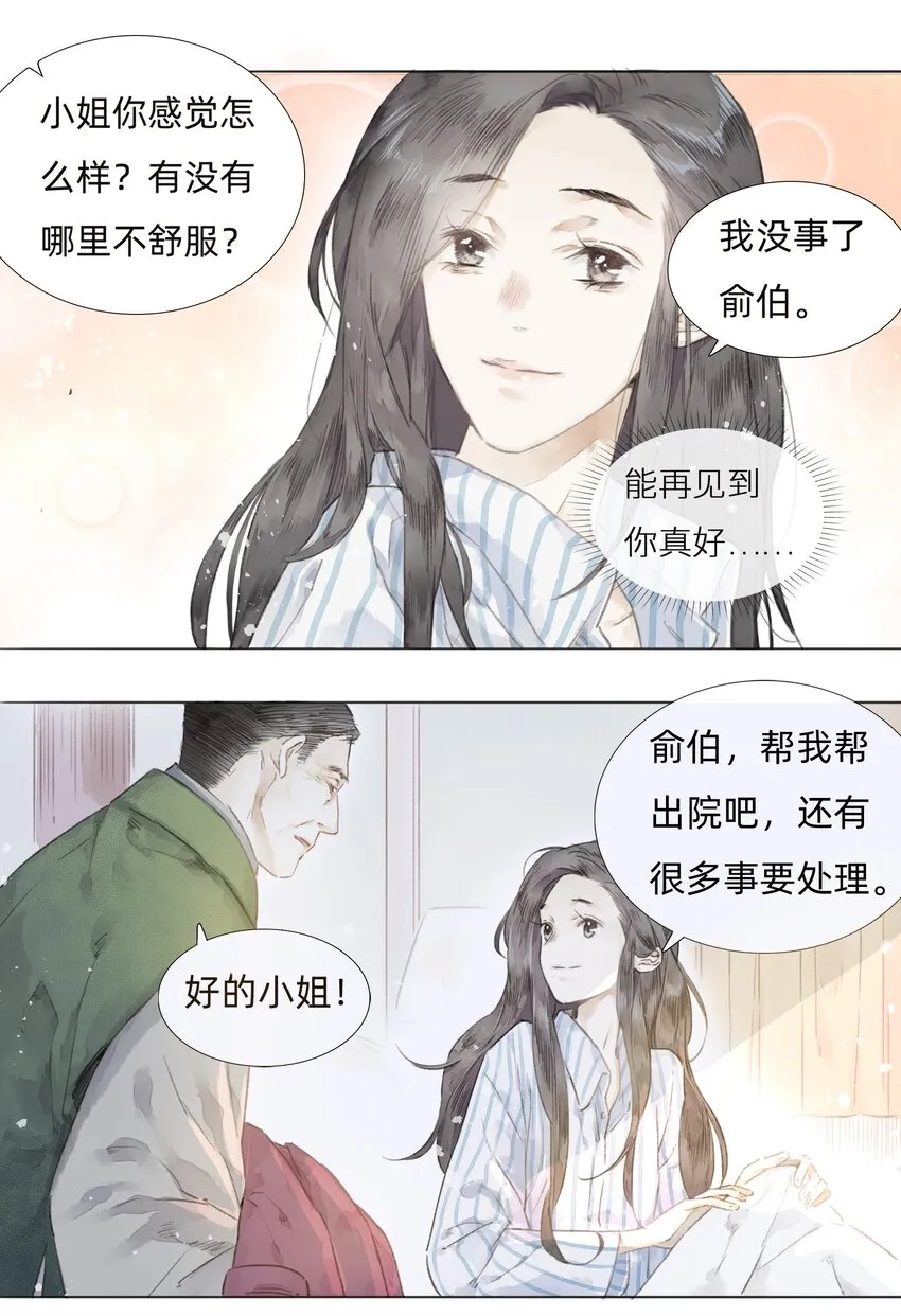 003 倒带重启 第9页