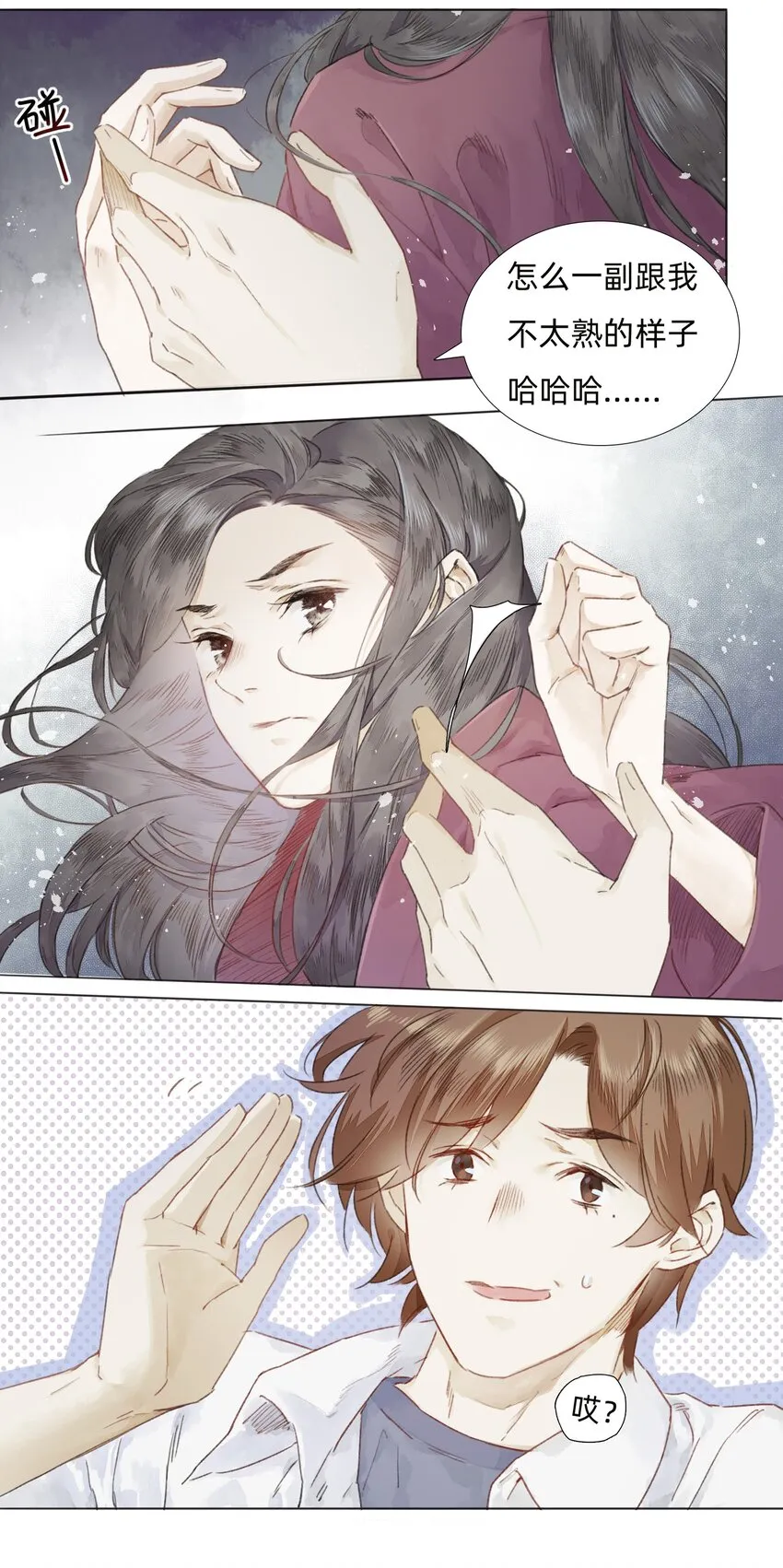 003 倒带重启 第11页