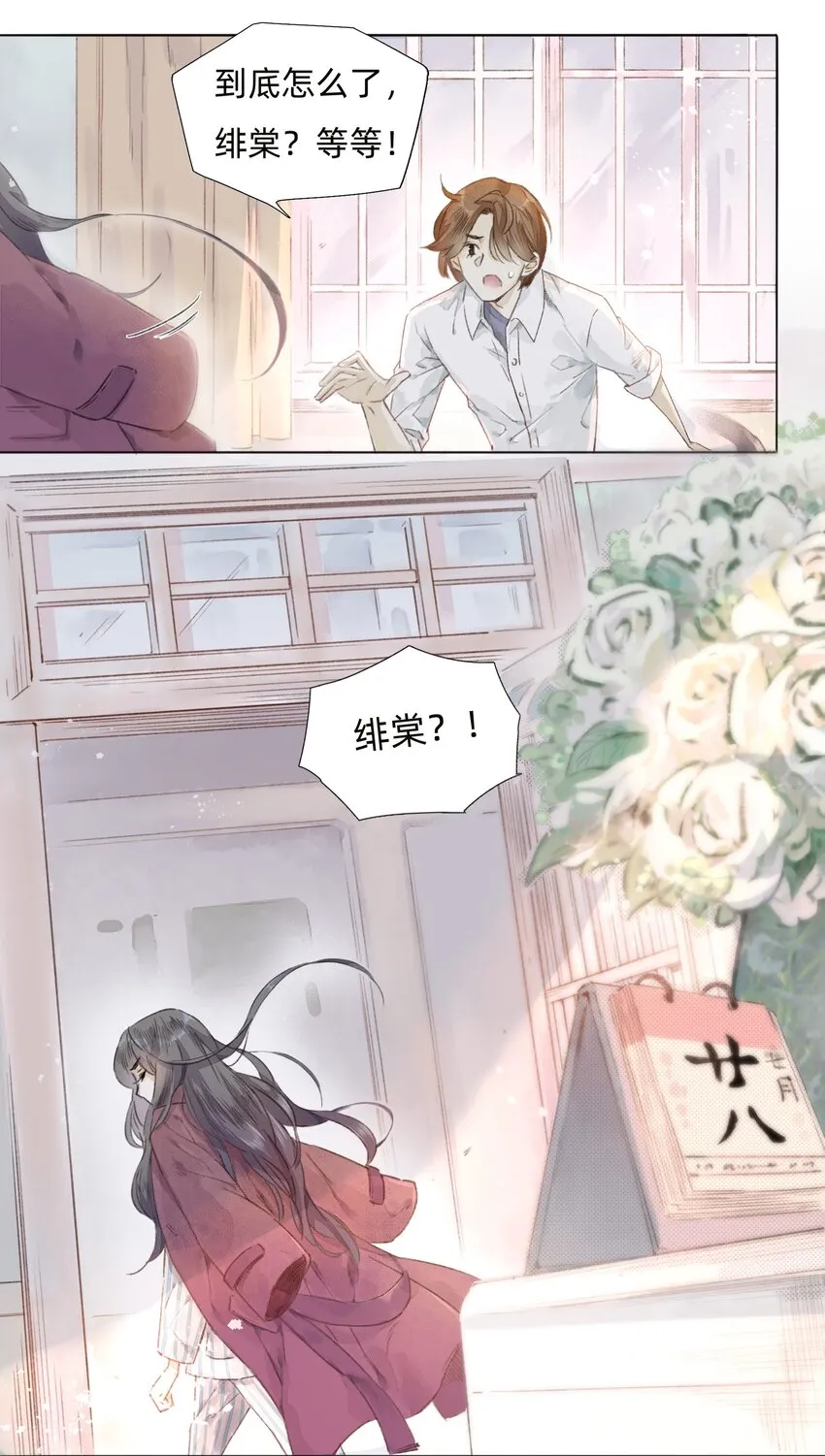 003 倒带重启 第12页