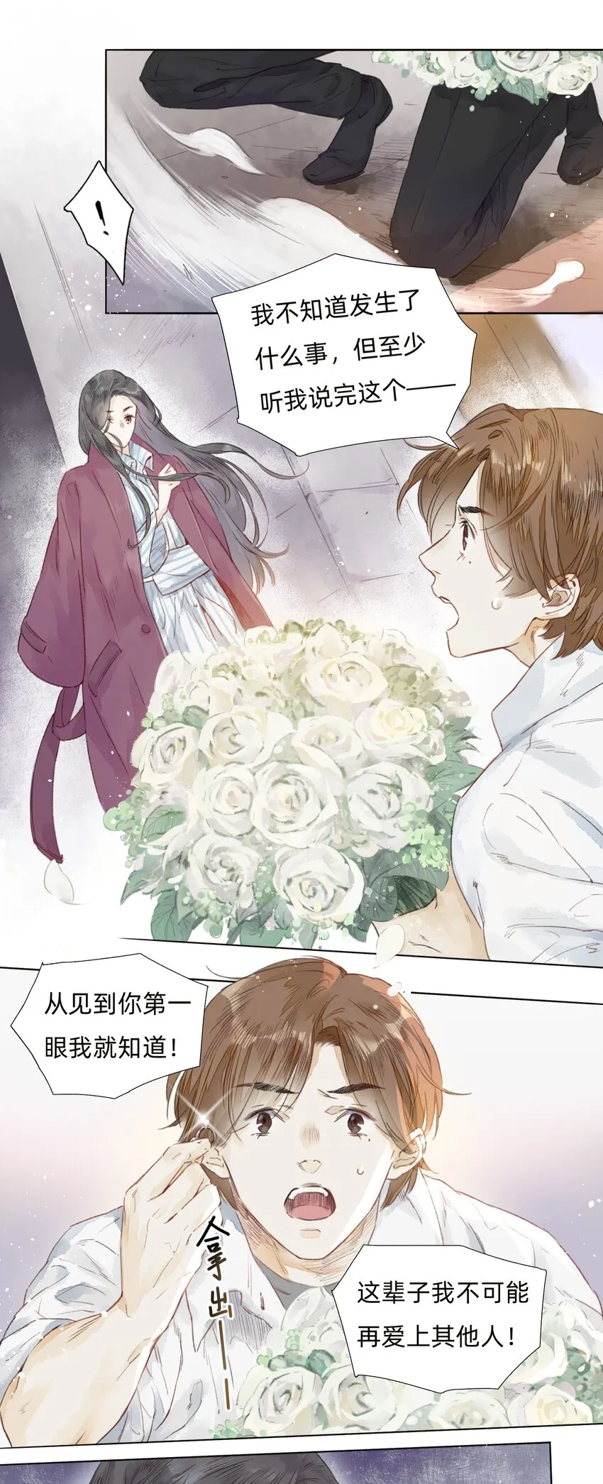 003 倒带重启 第15页
