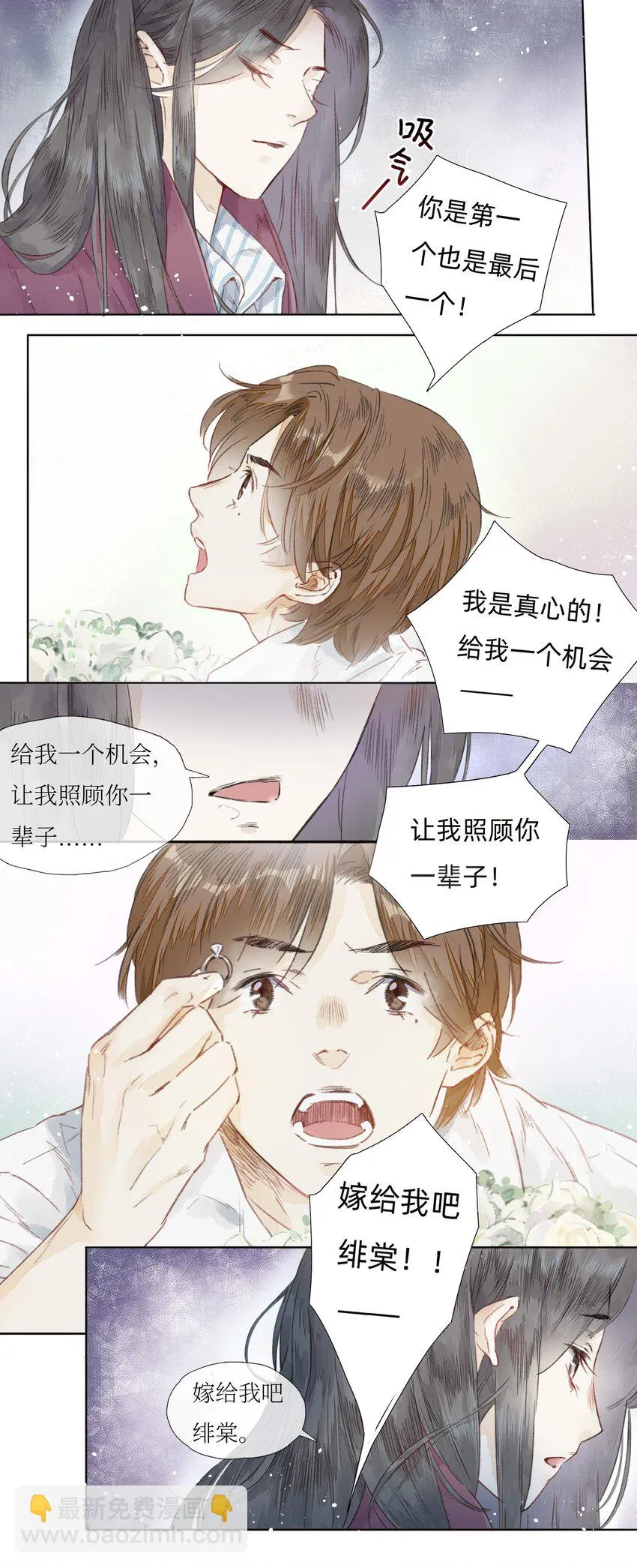 003 倒带重启 第16页