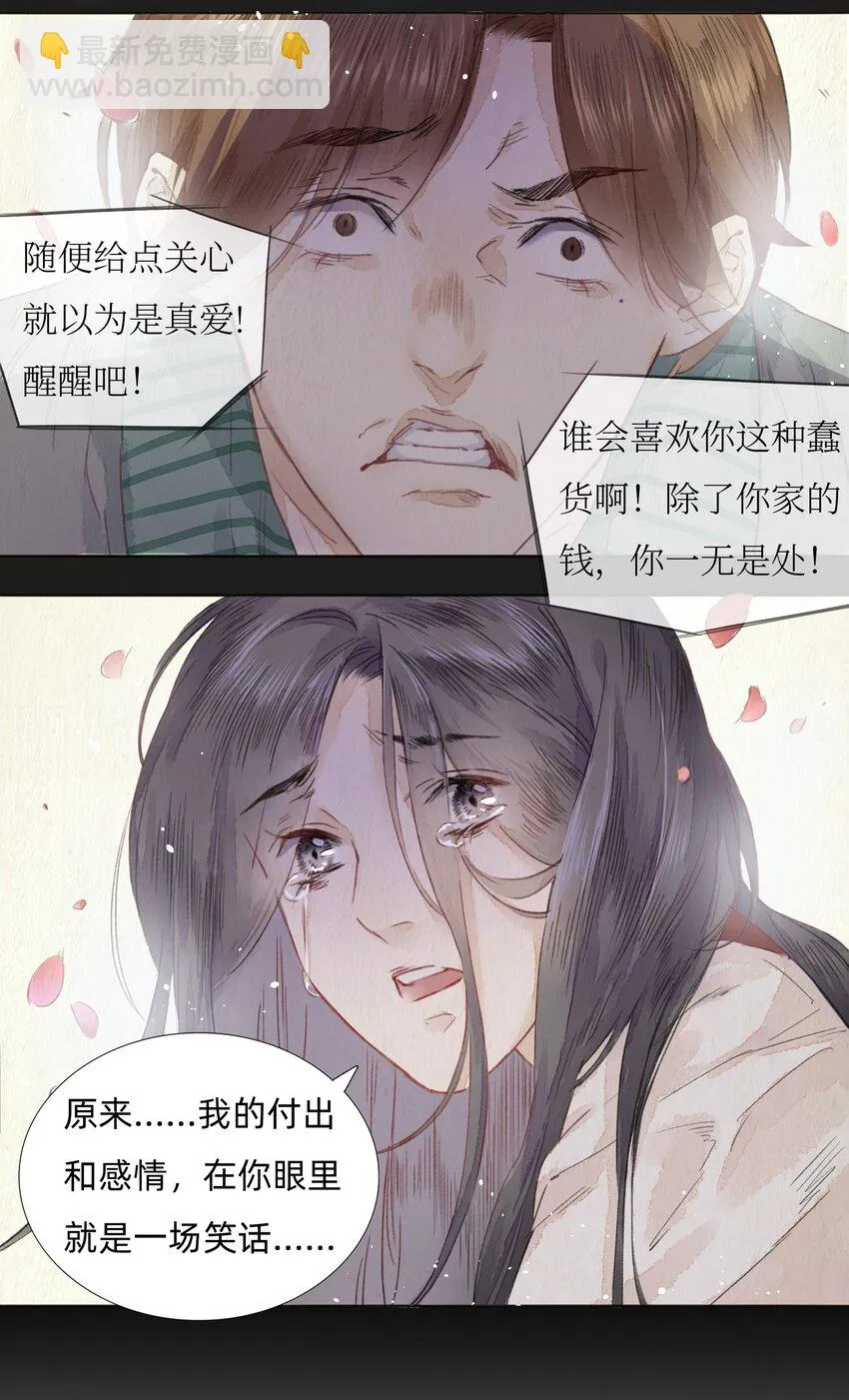 003 倒带重启 第23页