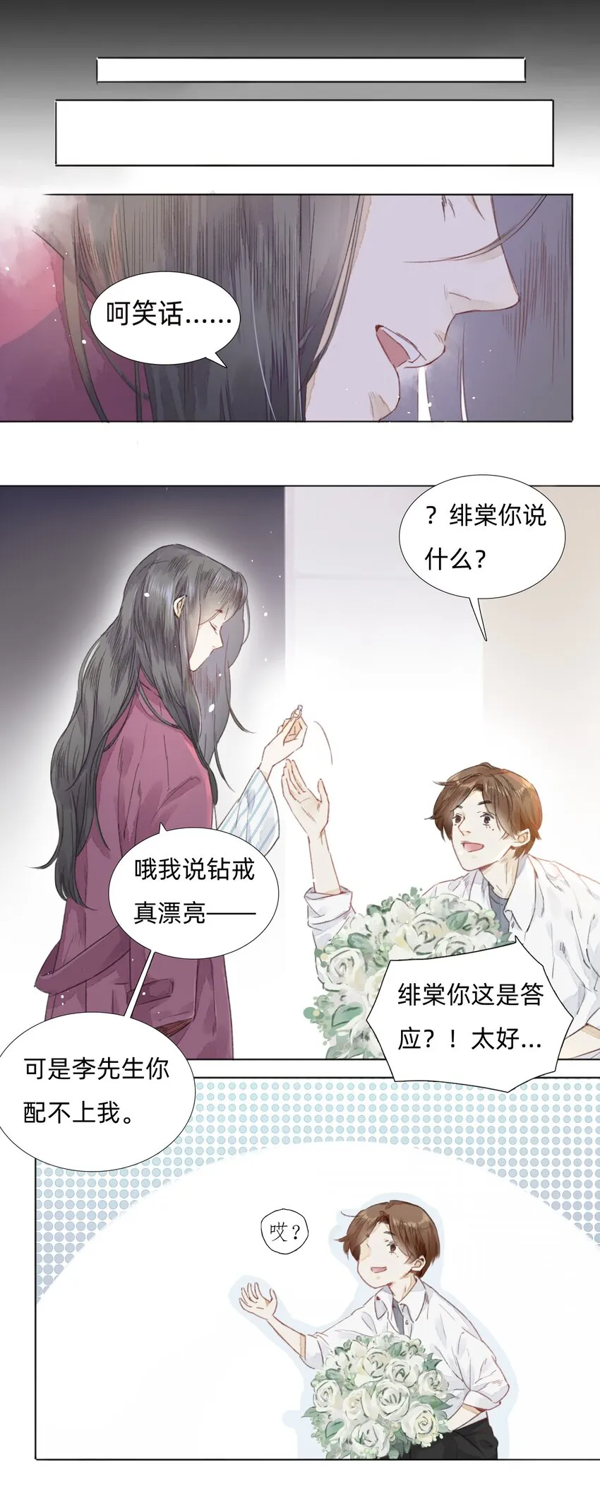 003 倒带重启 第24页