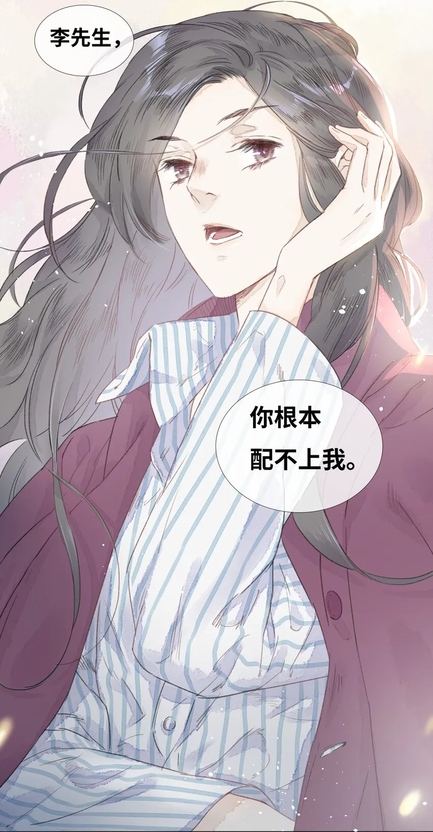 003 倒带重启 第26页
