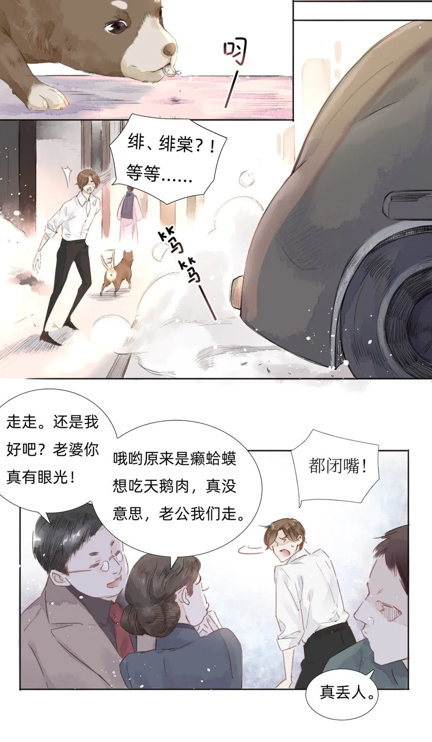 003 倒带重启 第29页