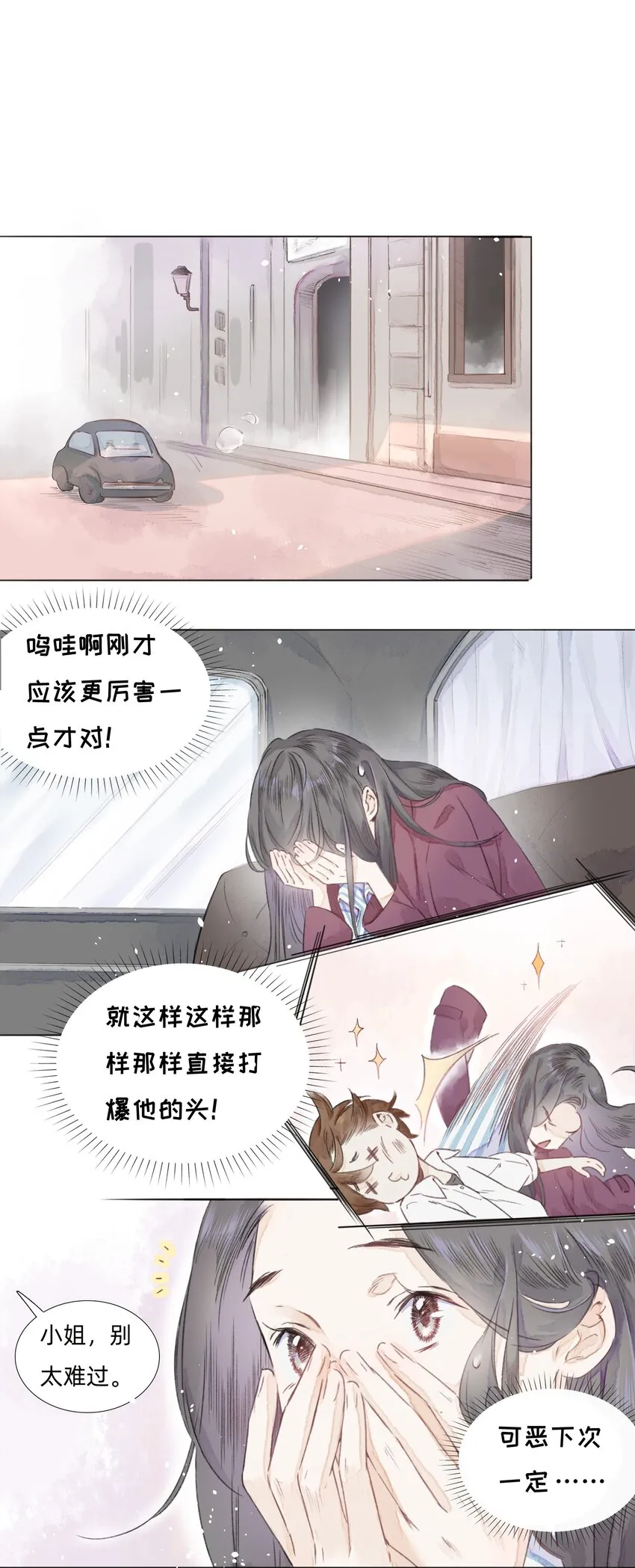 003 倒带重启 第30页