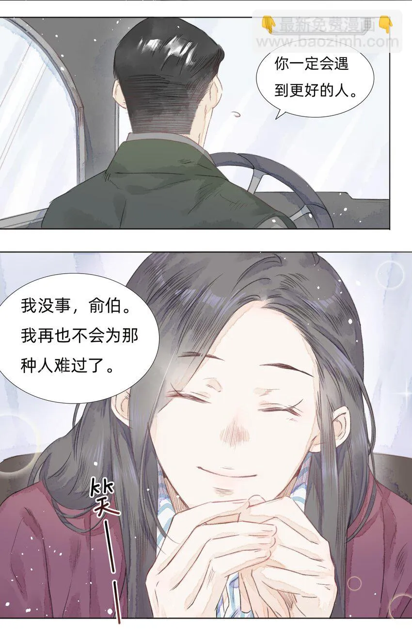 003 倒带重启 第31页