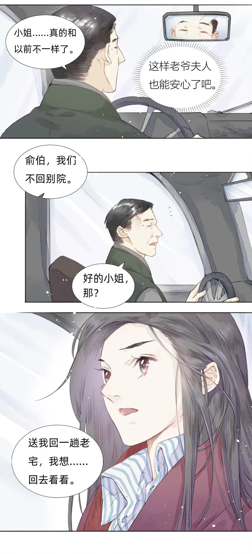 003 倒带重启 第32页