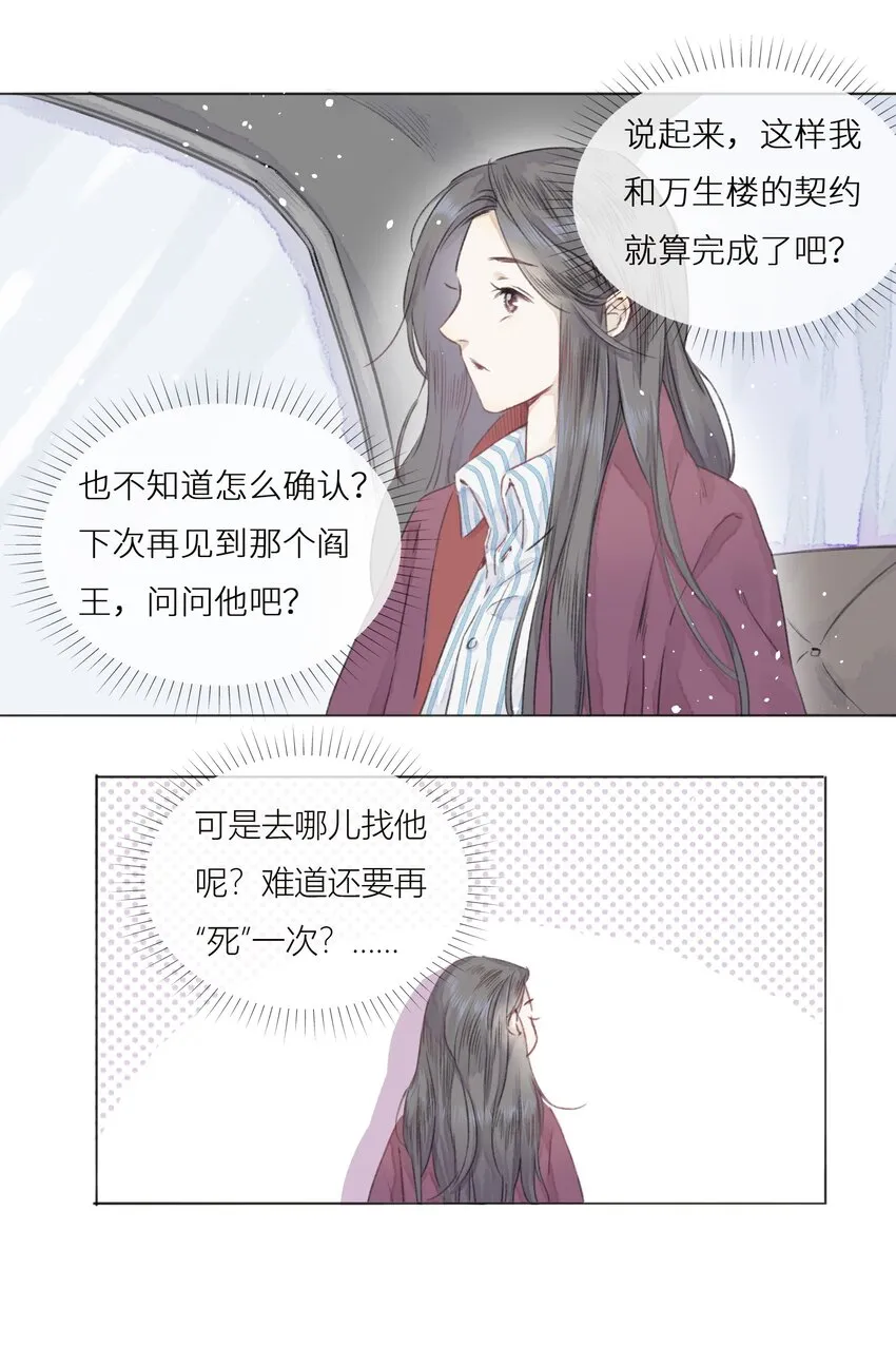 003 倒带重启 第33页
