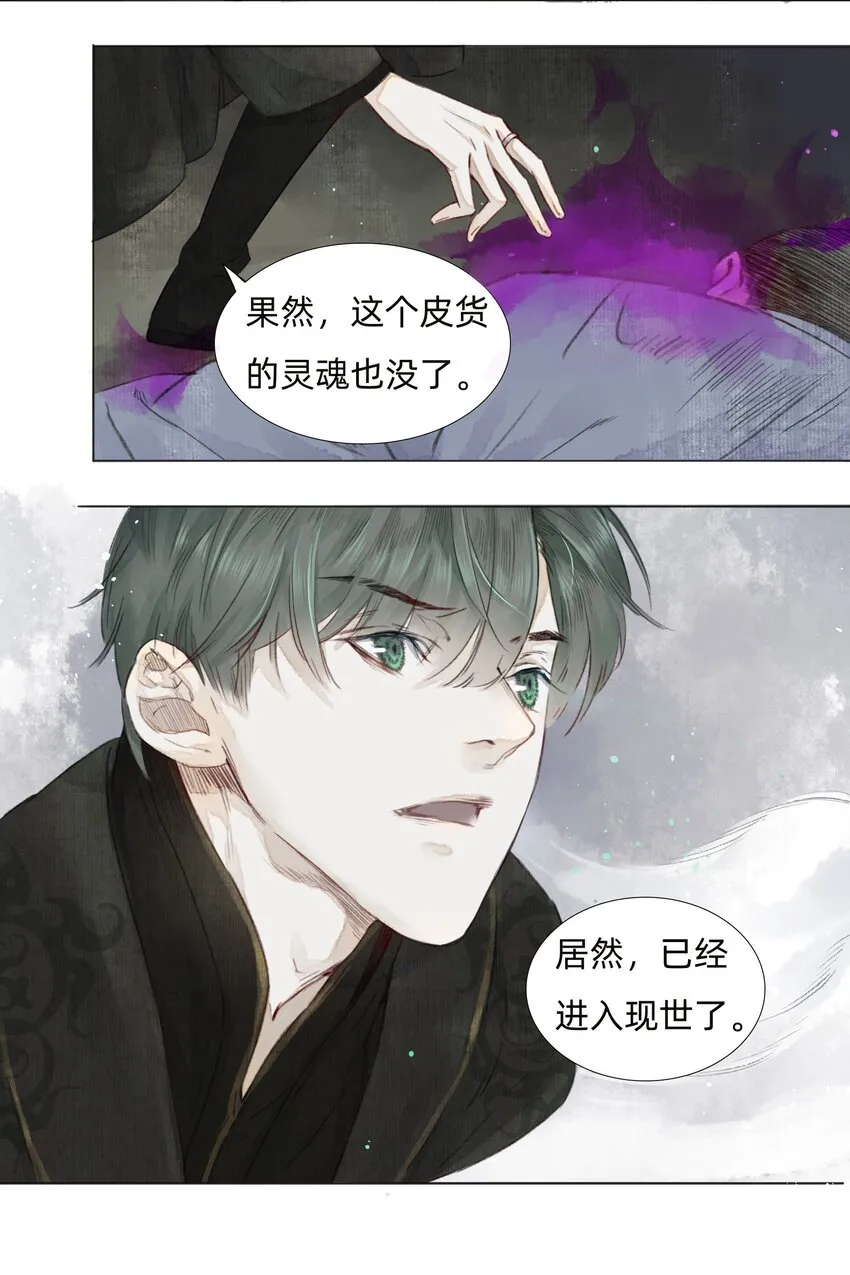 003 倒带重启 第35页