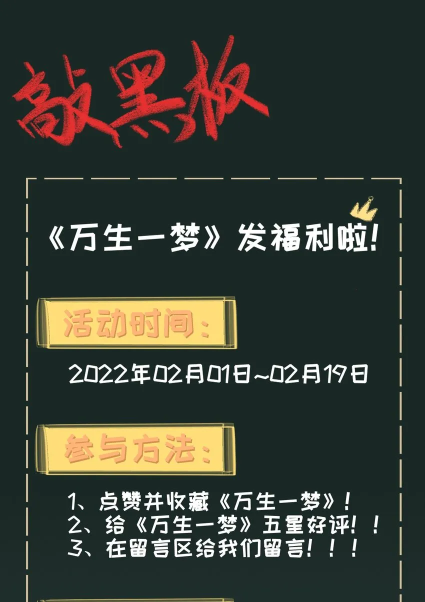 003 倒带重启 第36页