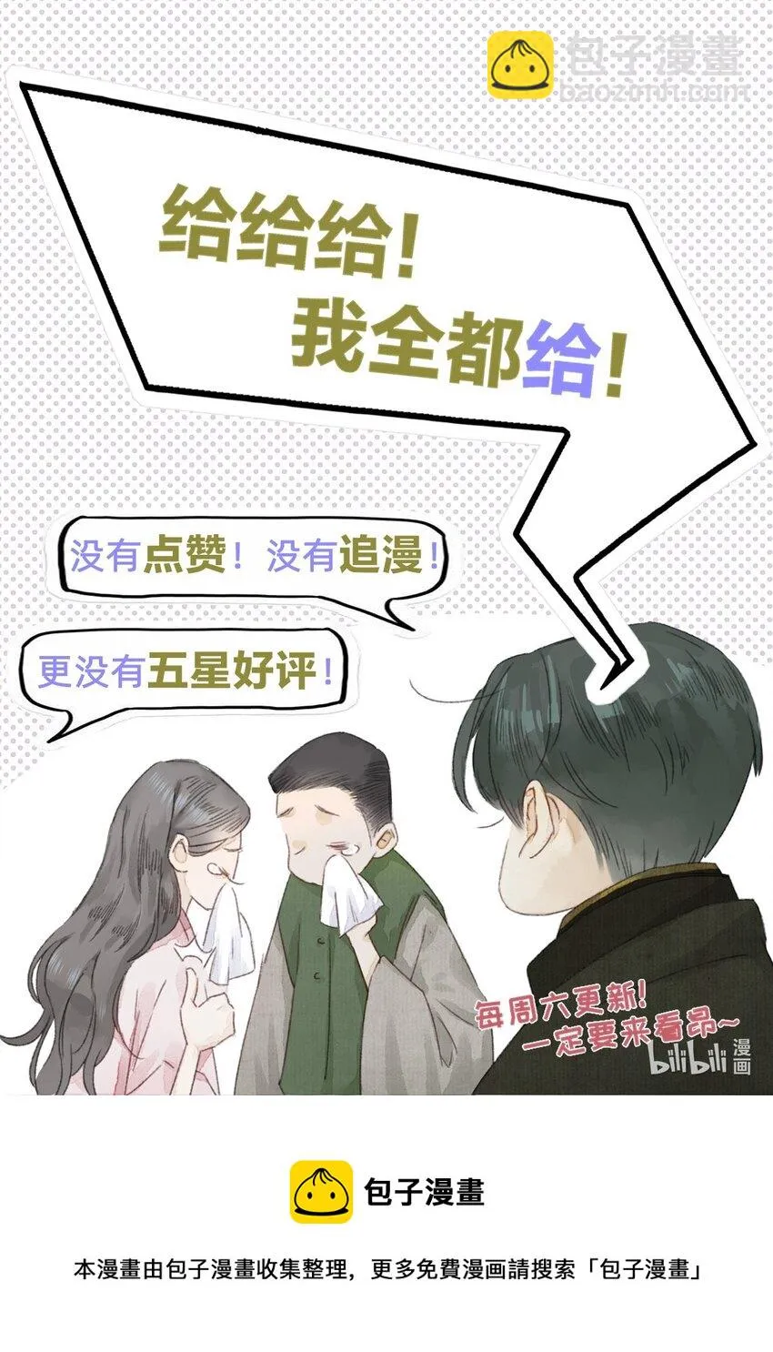 003 倒带重启 第38页