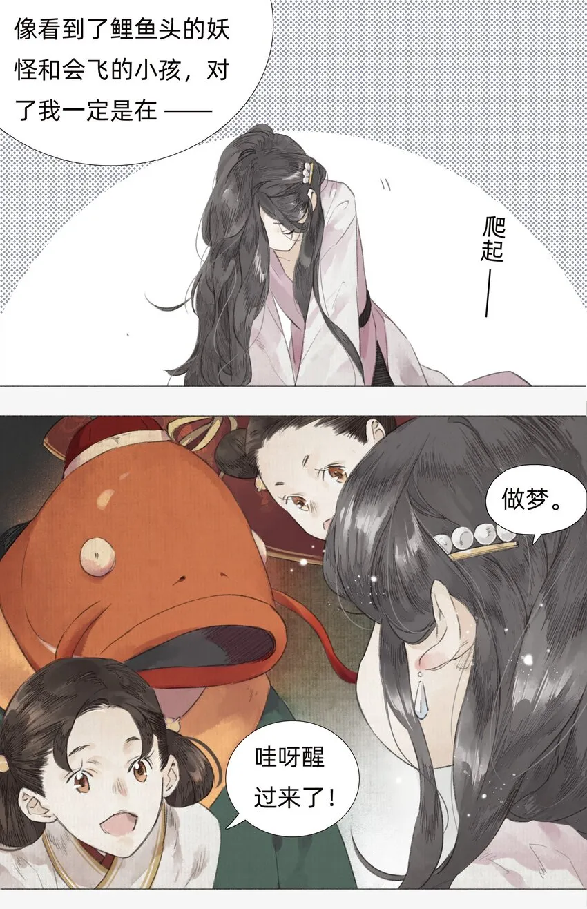 002 人生走马灯 第3页