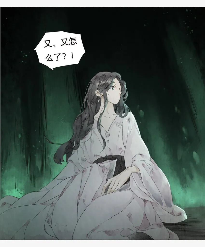 002 人生走马灯 第6页