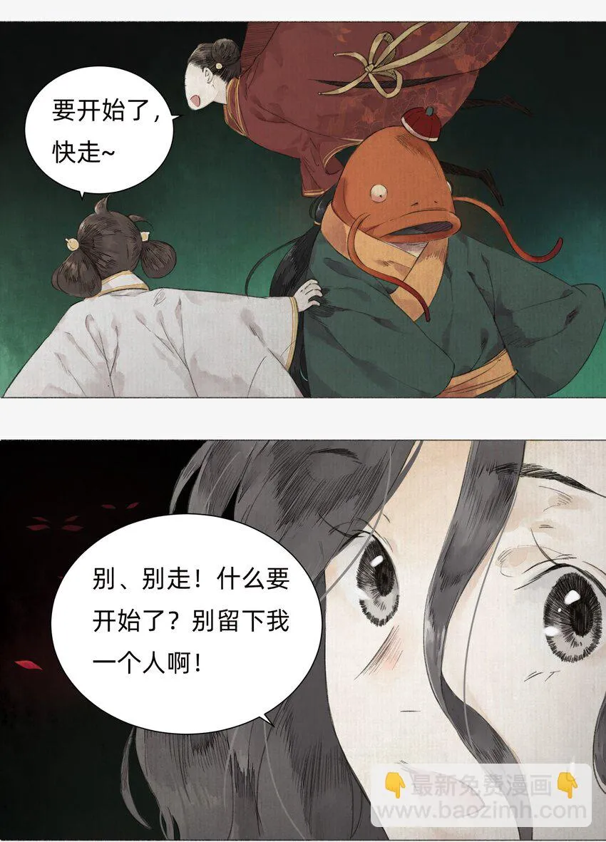 002 人生走马灯 第7页