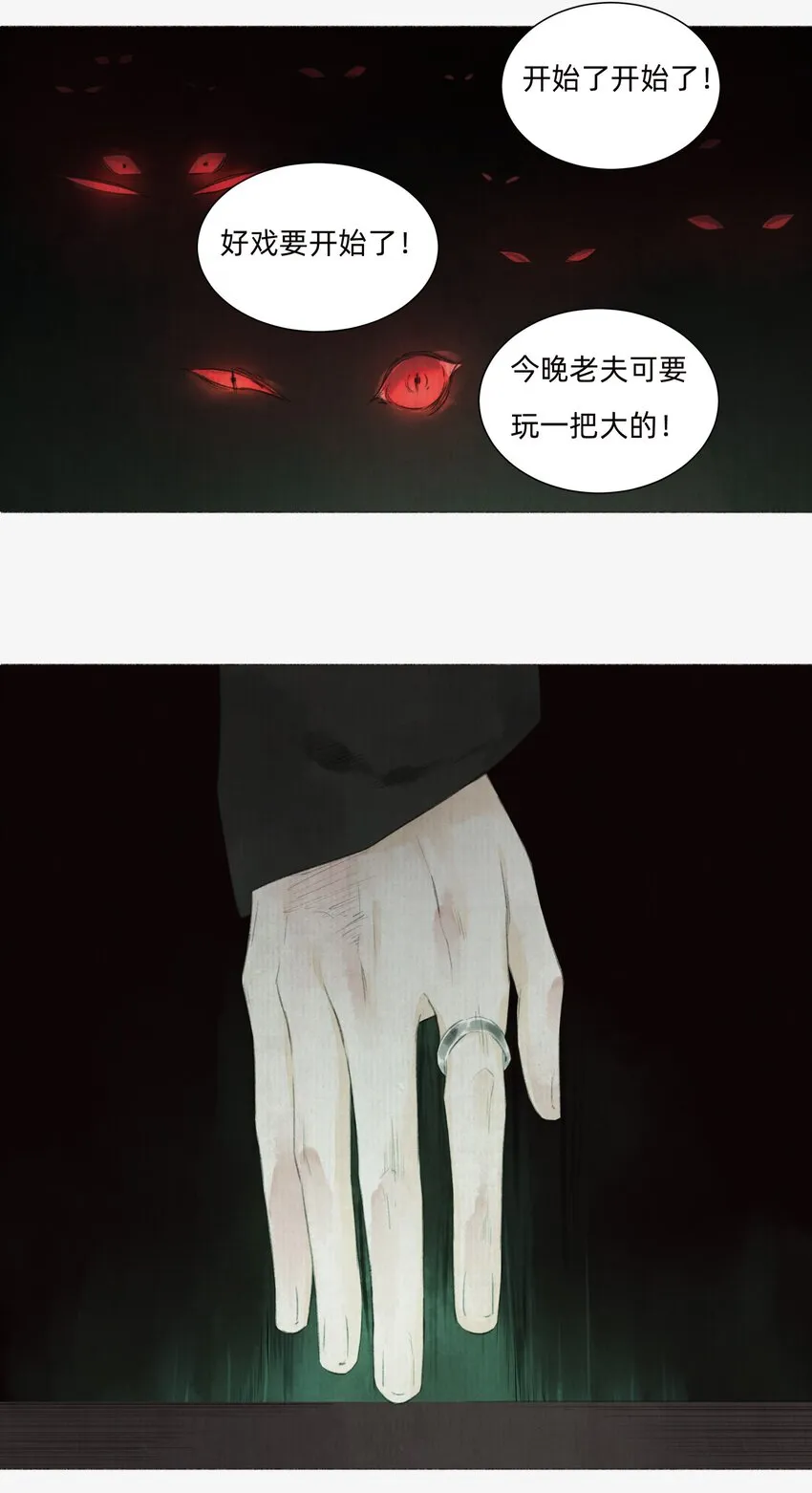 002 人生走马灯 第8页