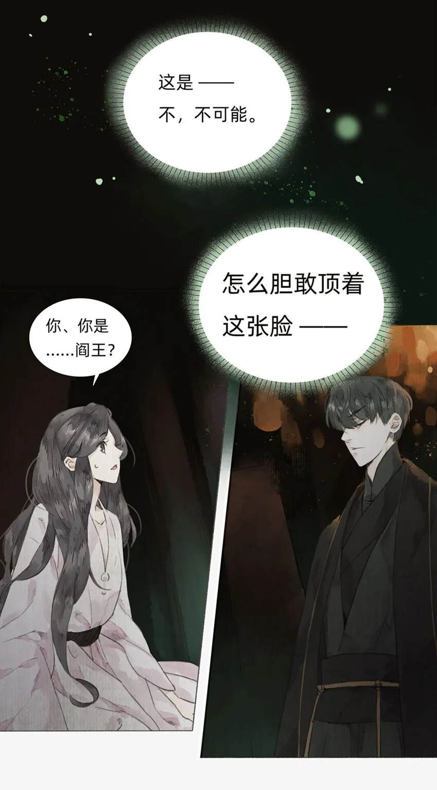 002 人生走马灯 第13页