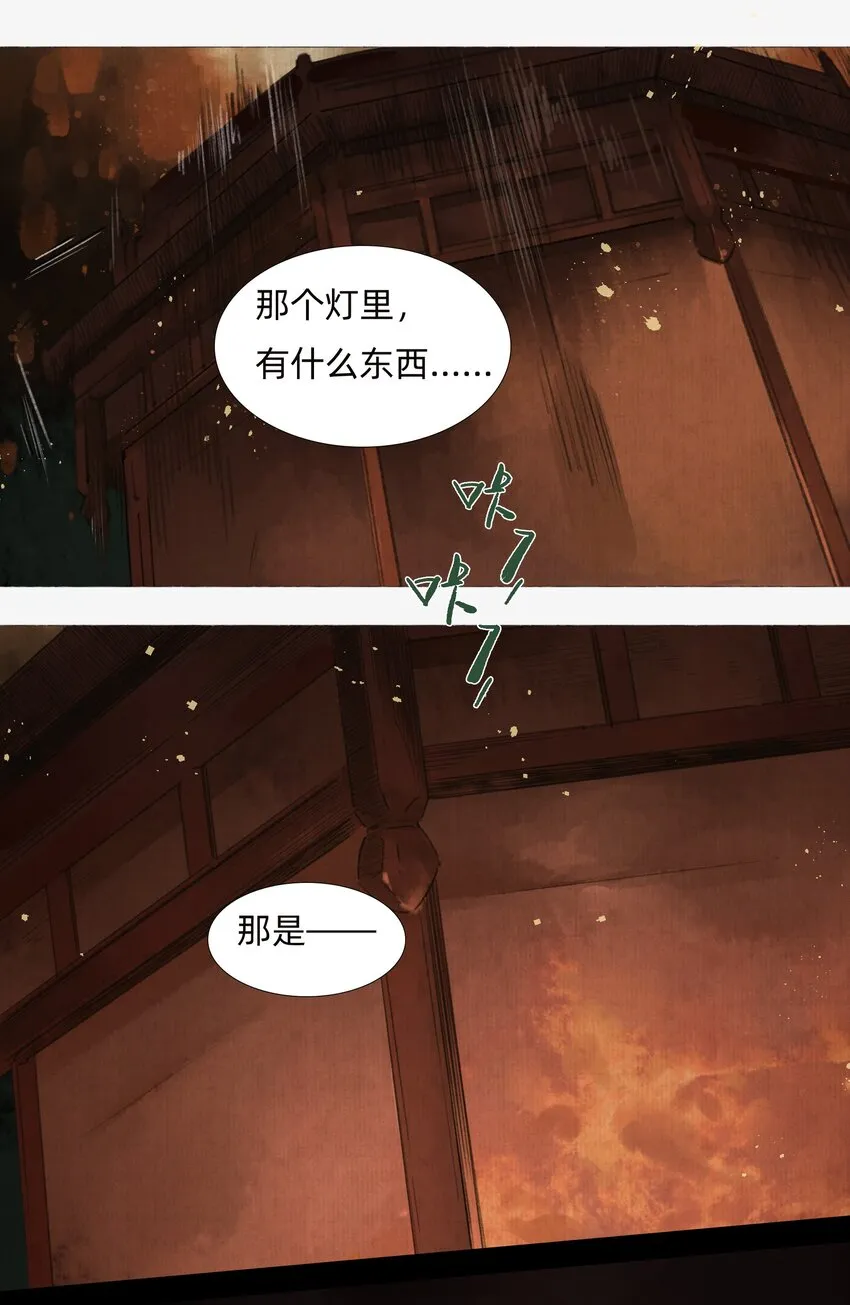 002 人生走马灯 第16页