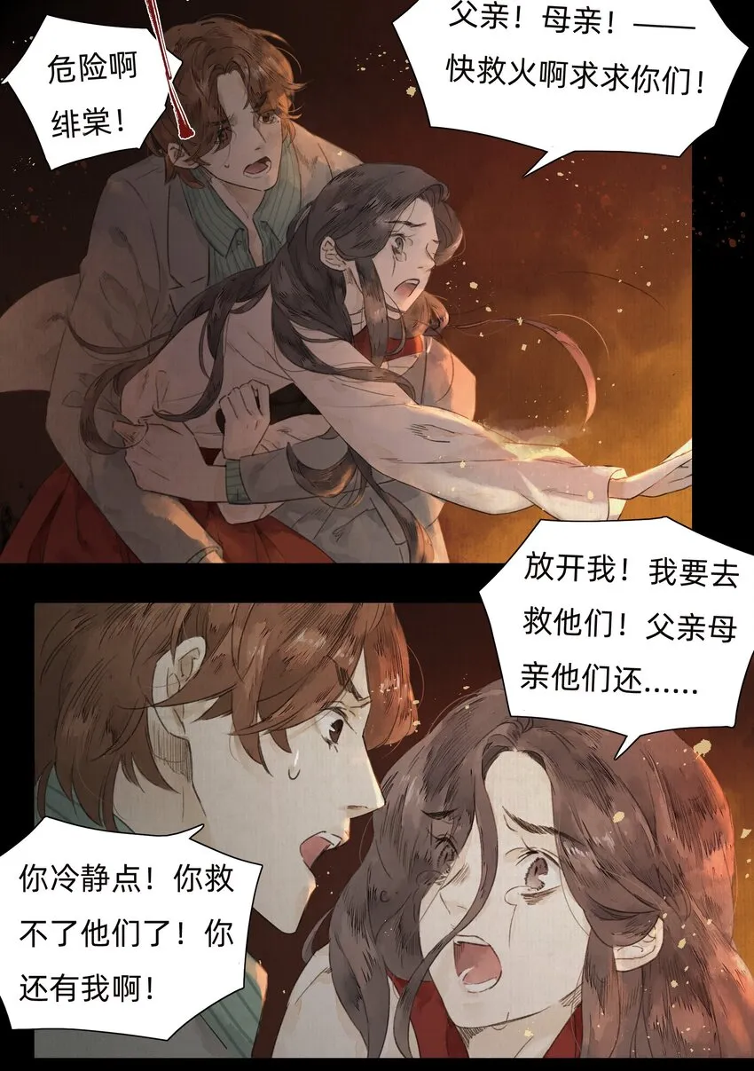 002 人生走马灯 第18页