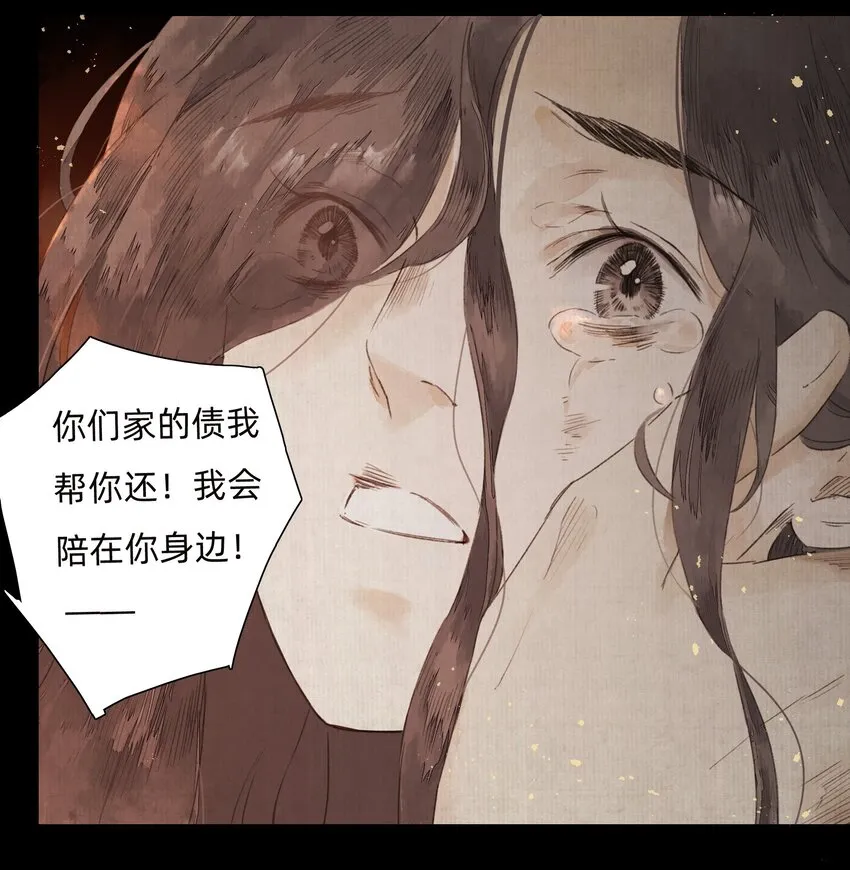 002 人生走马灯 第19页