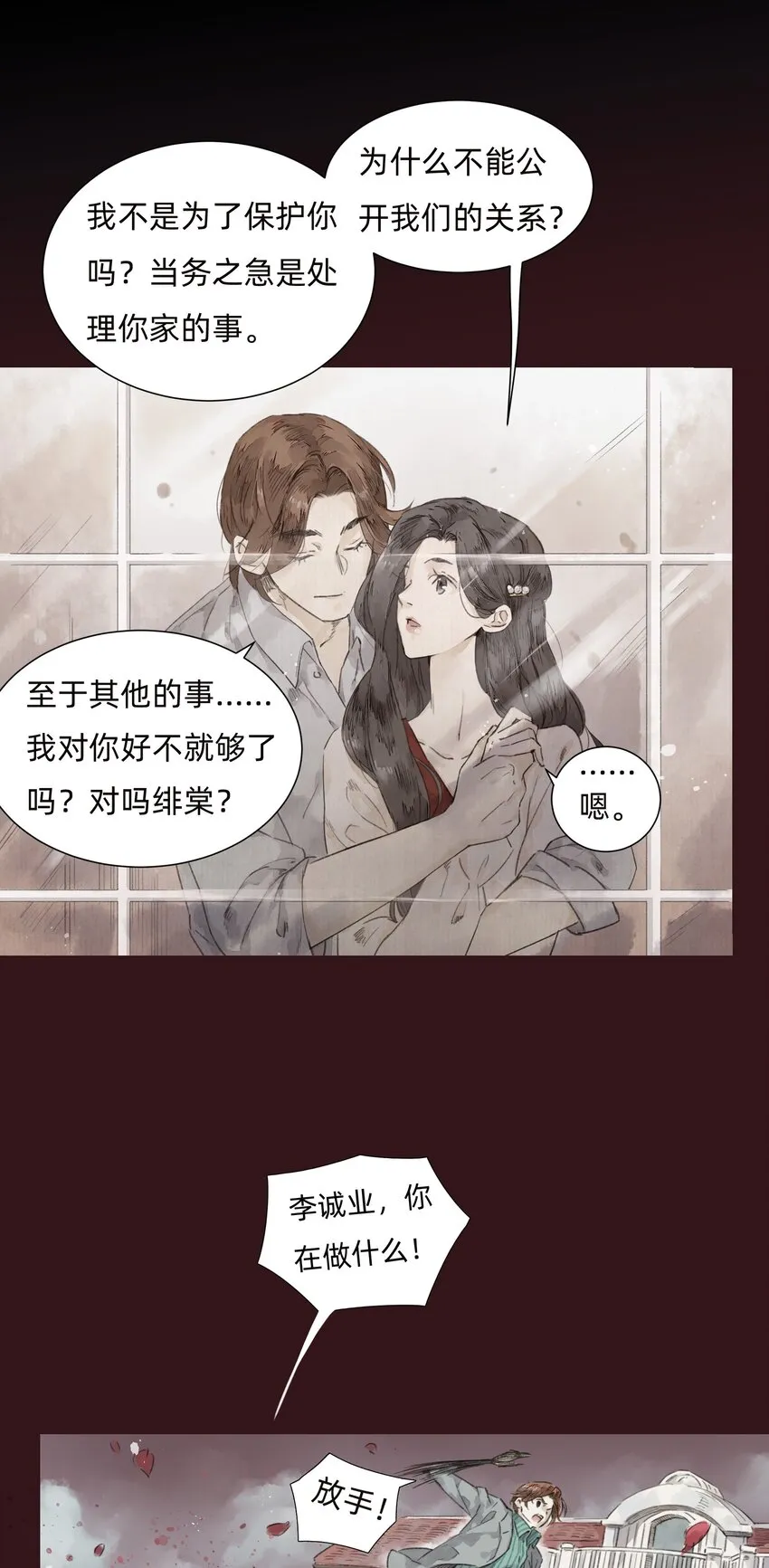 002 人生走马灯 第21页
