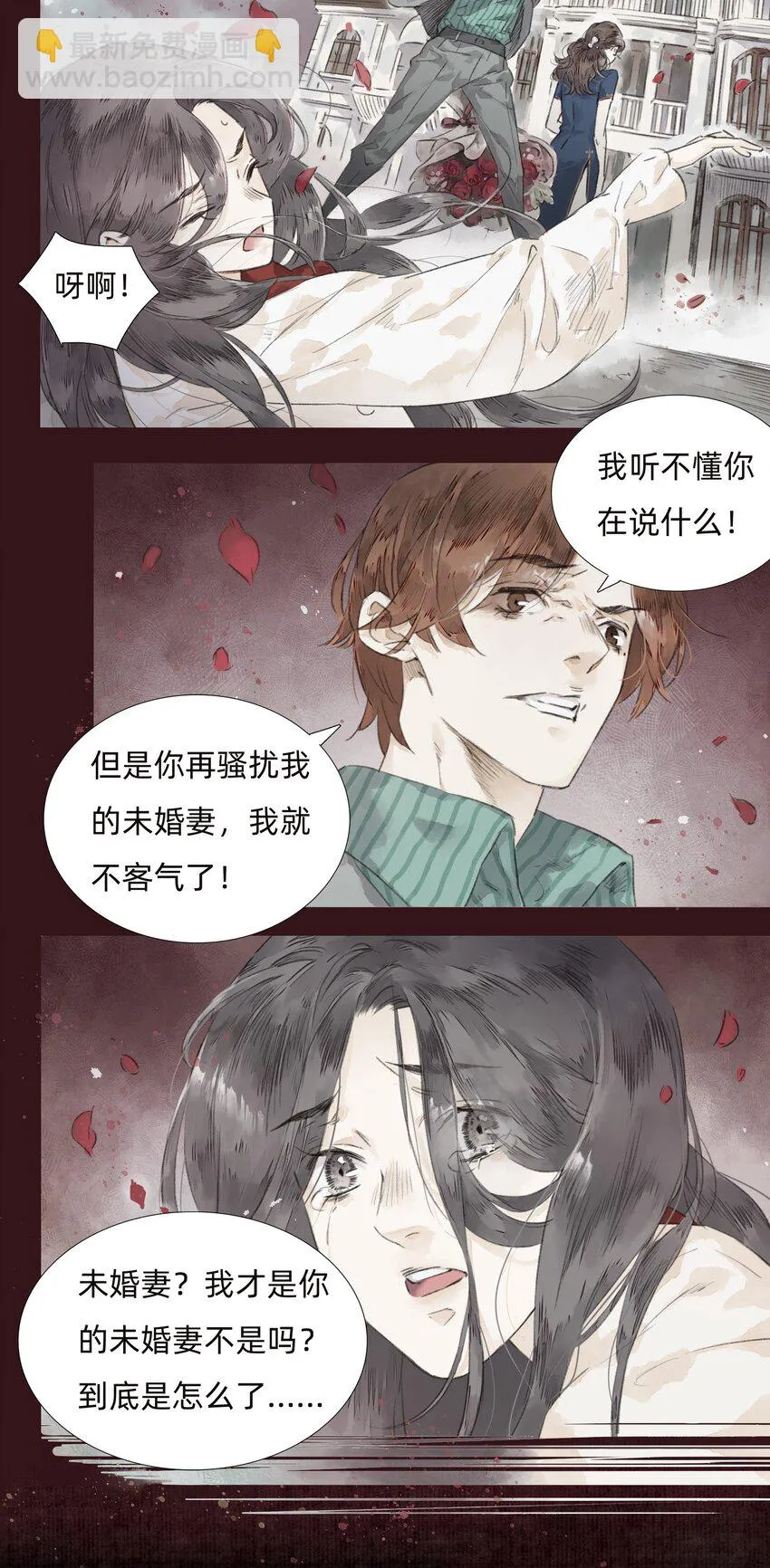 002 人生走马灯 第22页
