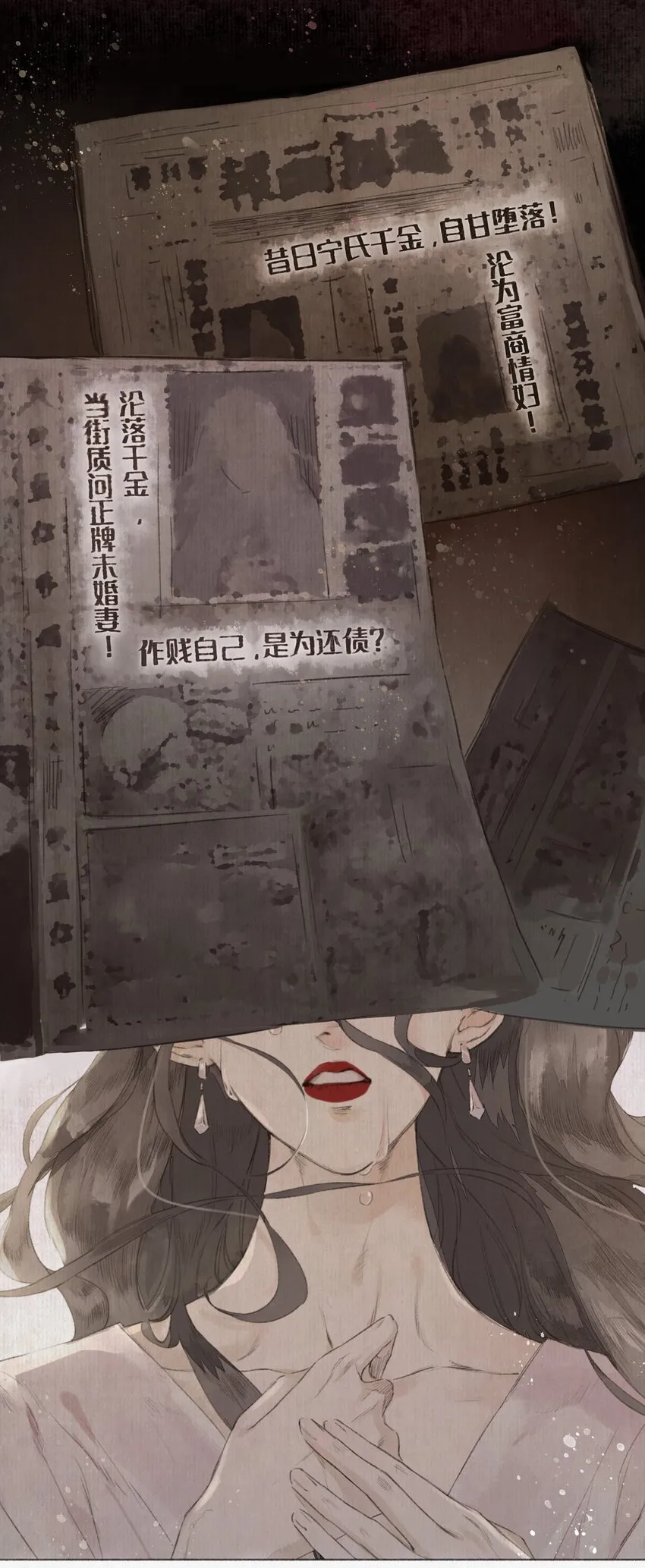 002 人生走马灯 第23页