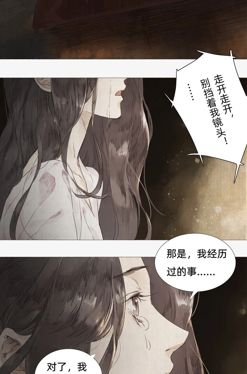 002 人生走马灯 第27页