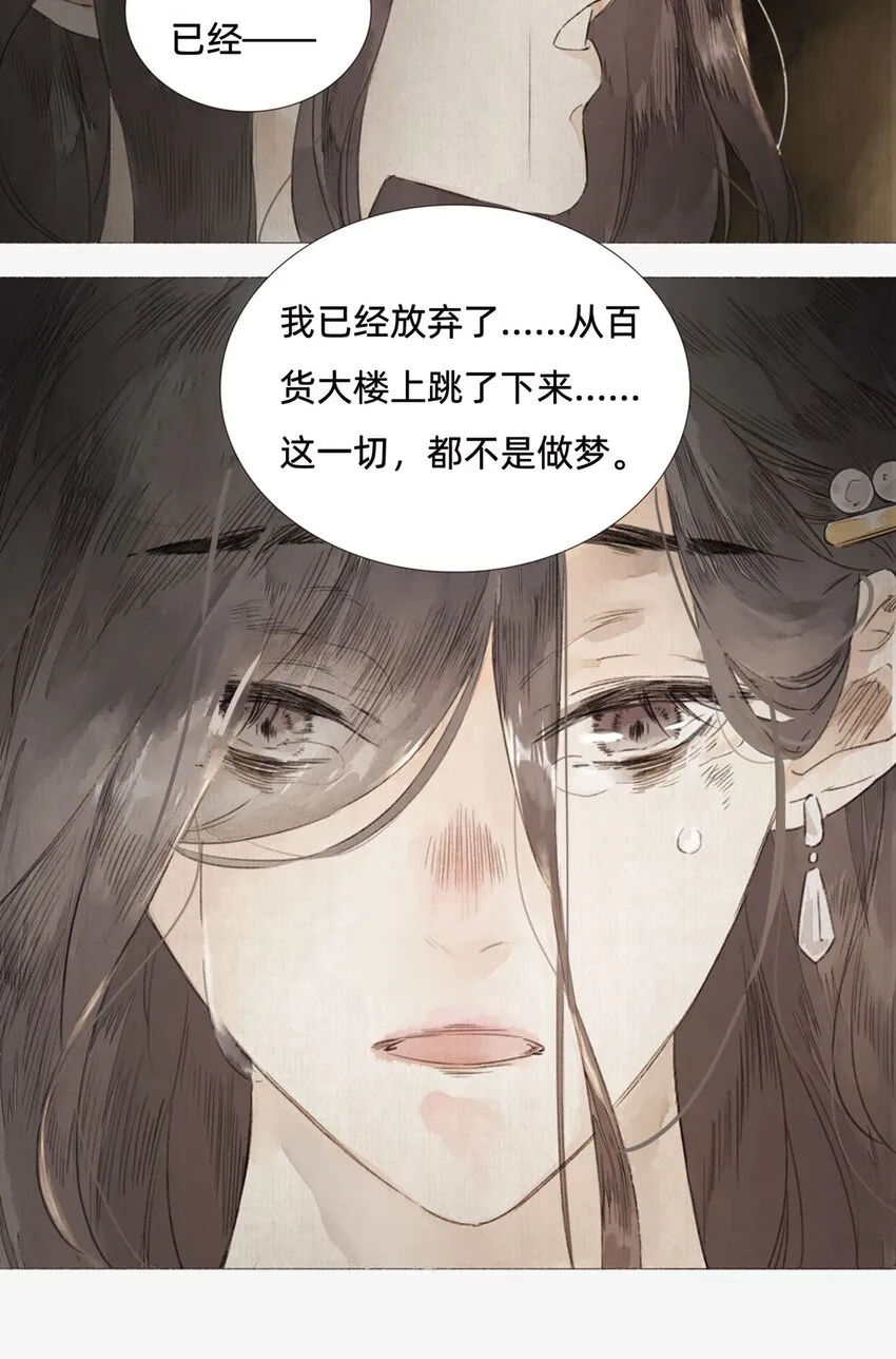 002 人生走马灯 第28页