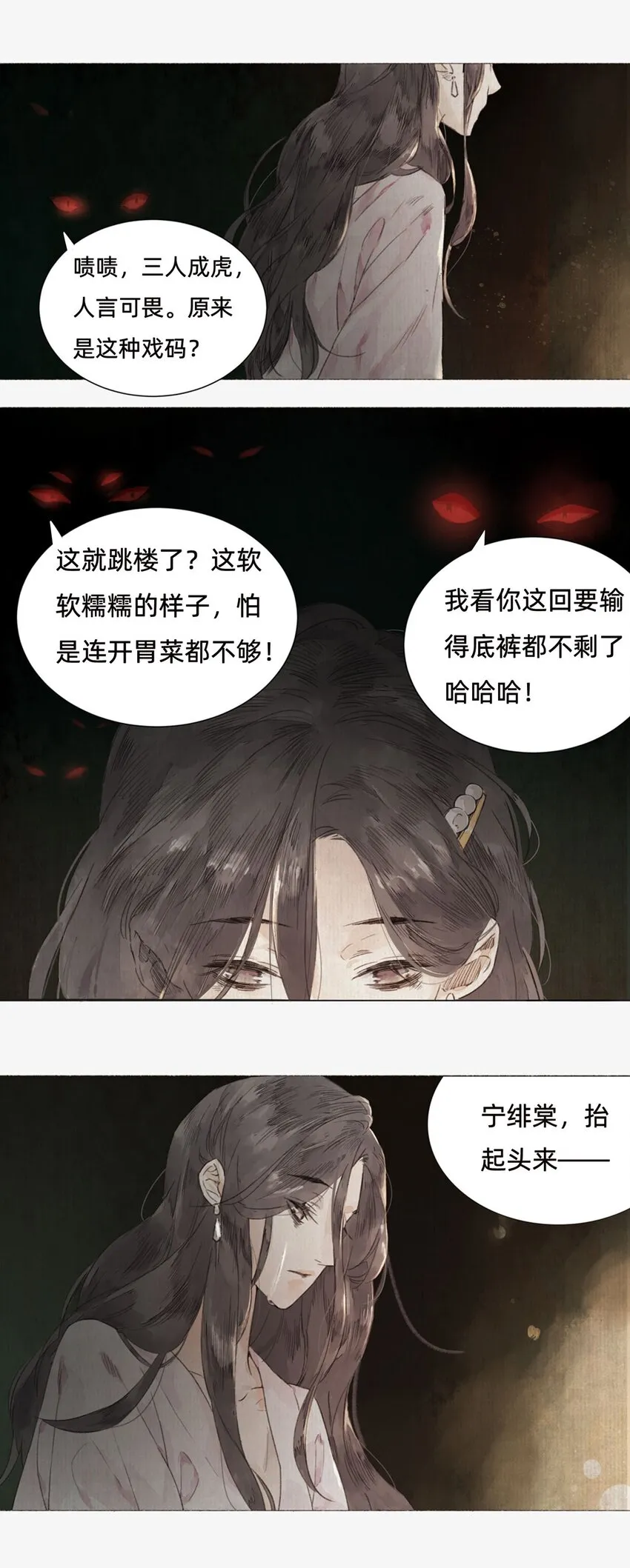 002 人生走马灯 第29页