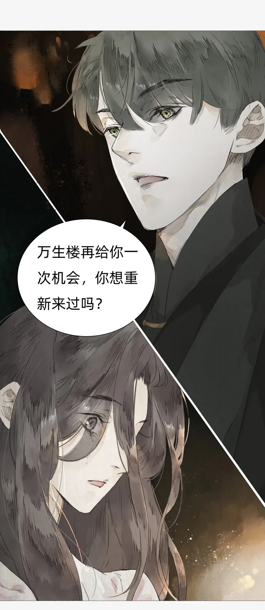 002 人生走马灯 第30页
