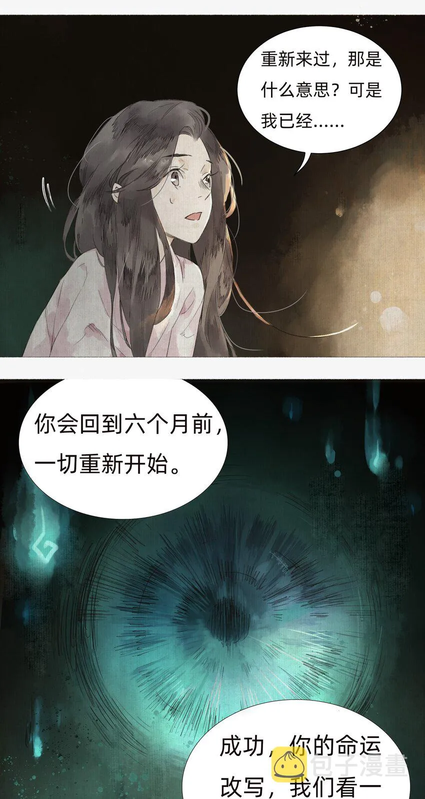 002 人生走马灯 第31页