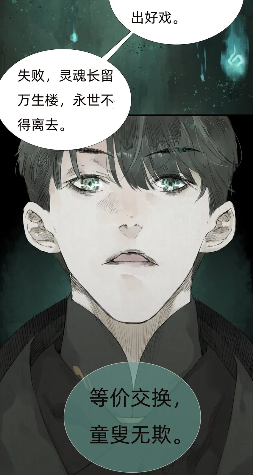 002 人生走马灯 第32页