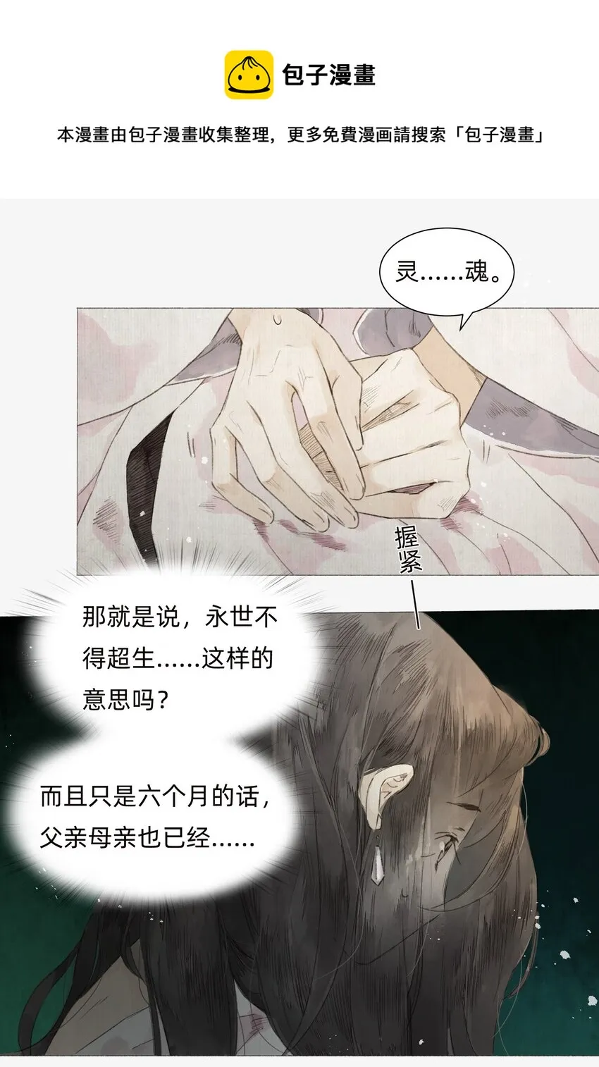 002 人生走马灯 第34页