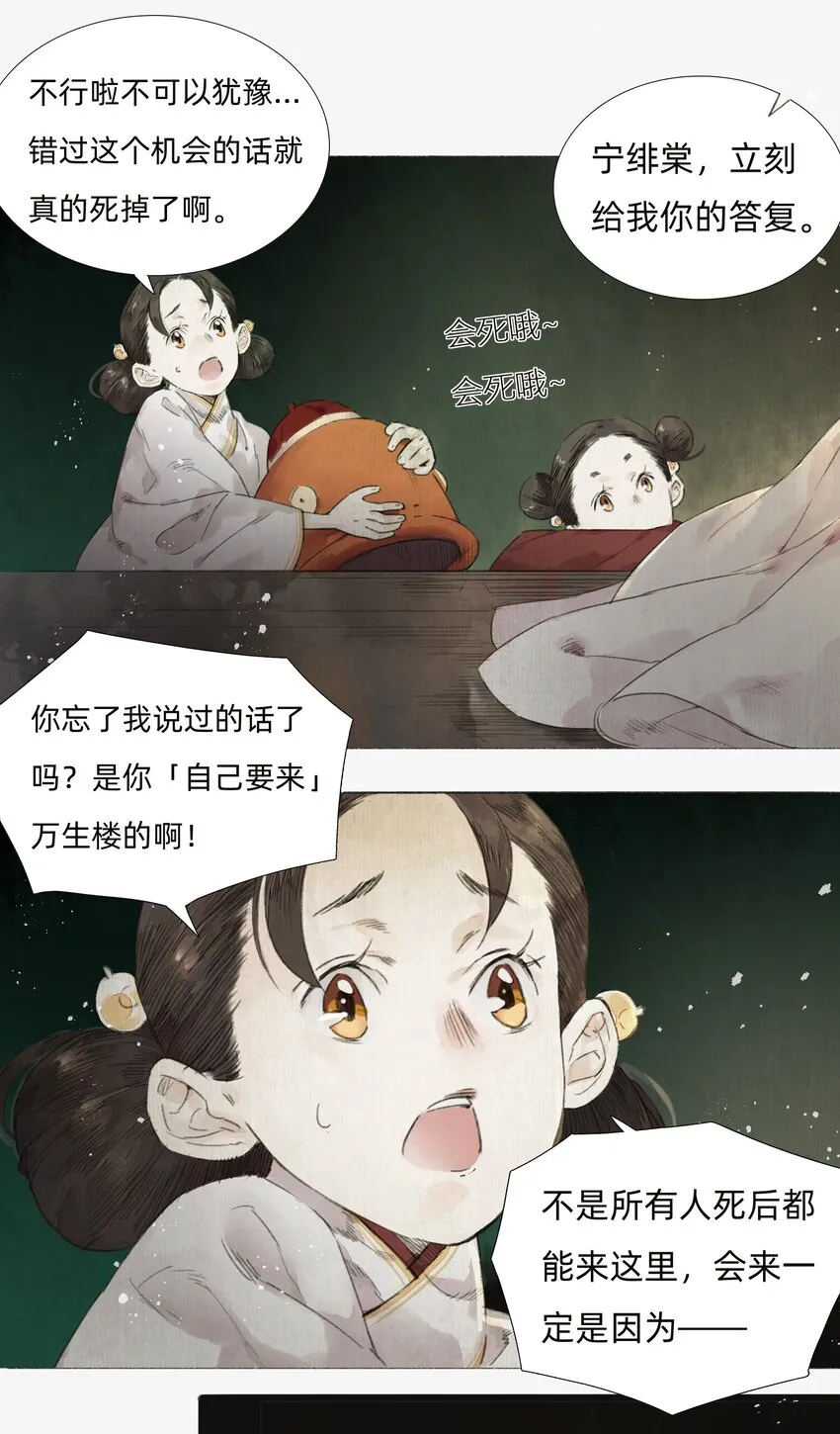 002 人生走马灯 第35页