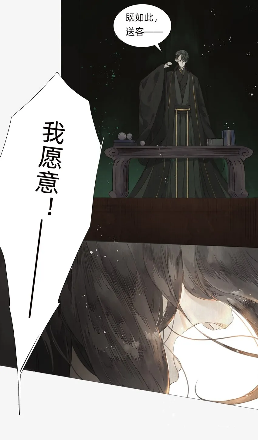 002 人生走马灯 第36页