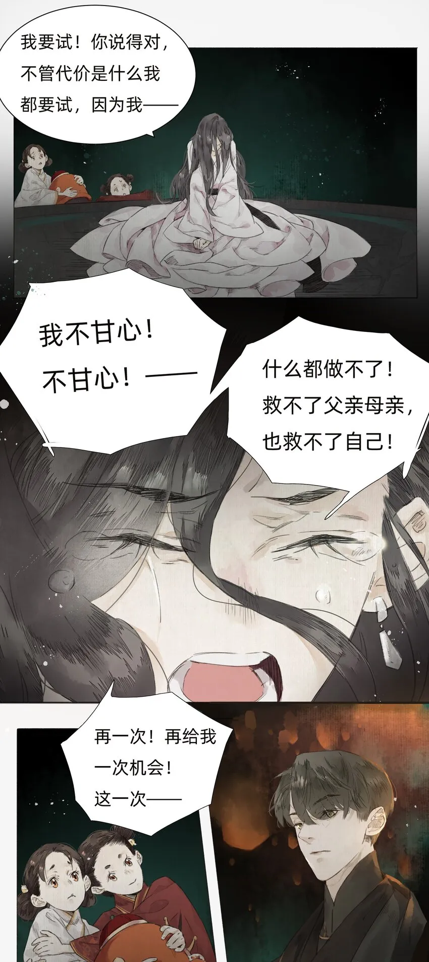 002 人生走马灯 第37页