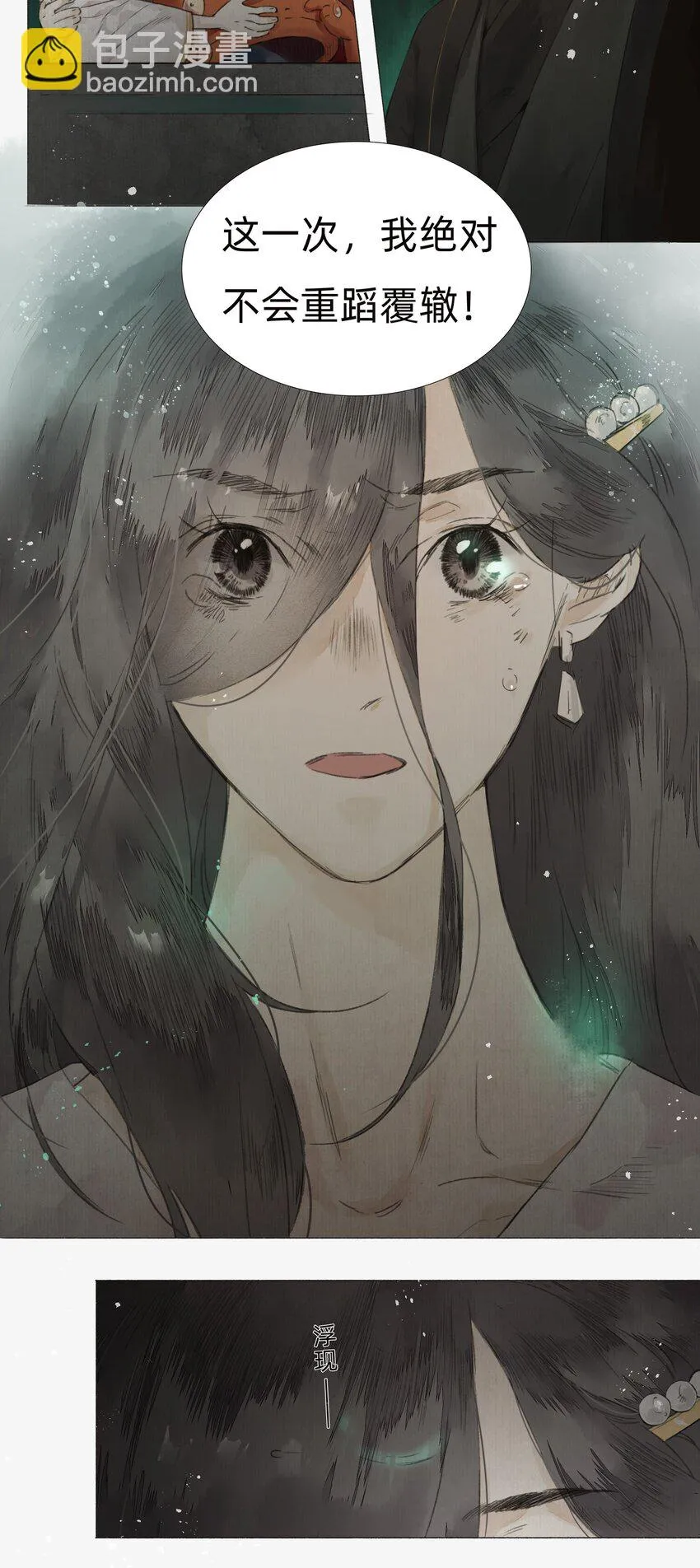 002 人生走马灯 第38页