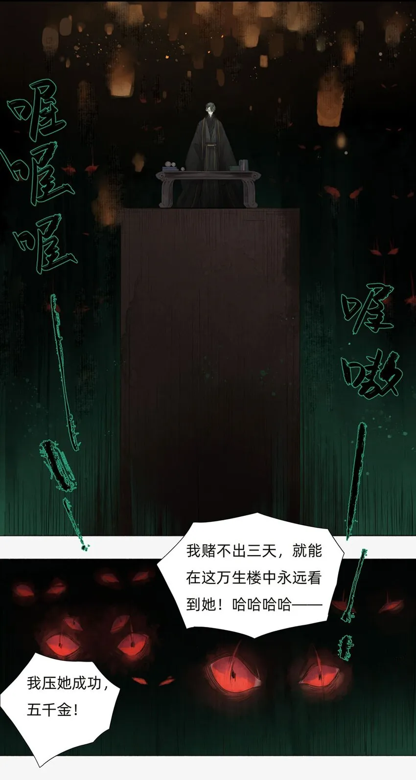 002 人生走马灯 第41页