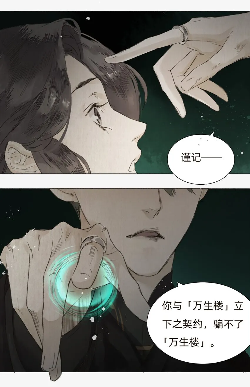 002 人生走马灯 第43页