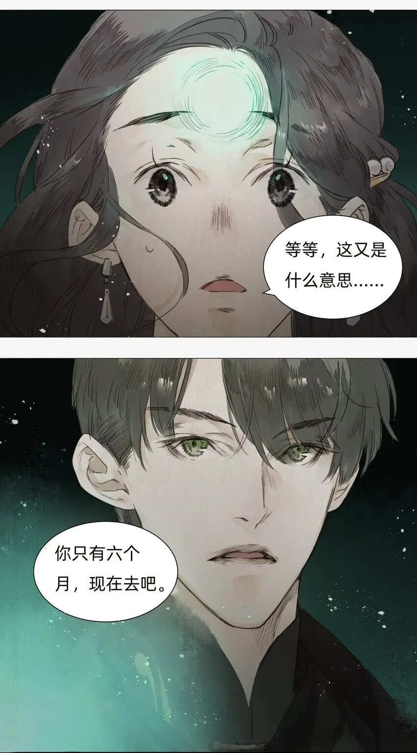 002 人生走马灯 第44页