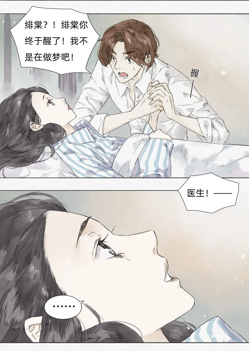 002 人生走马灯 第49页