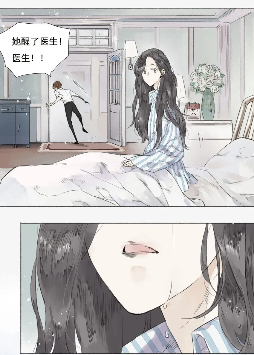 002 人生走马灯 第50页